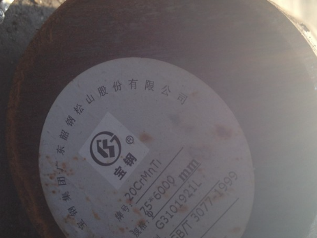 涪陵20CrMnTi合金结构钢