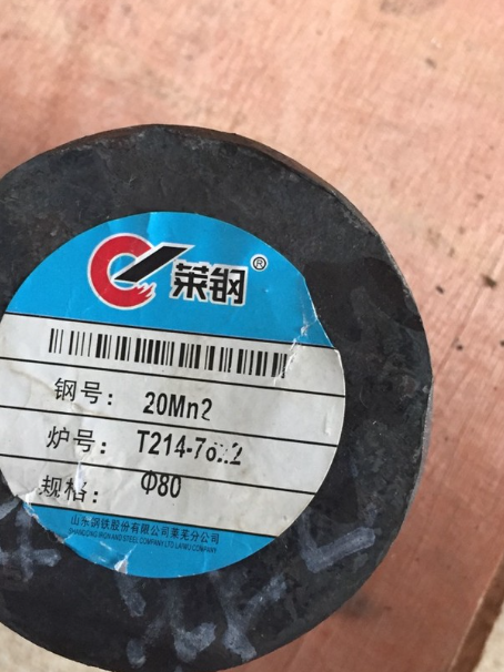 涪陵20Mn2合金结构钢