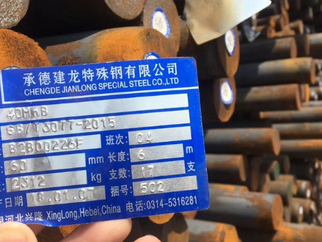 涪陵40MnB合金结构钢