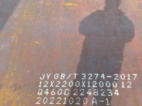 涪陵Q460高强钢板